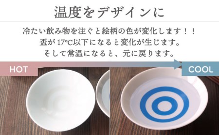 【美濃焼】温度で変化する酒器 平盃 ペアセット  『冷感蛇の目』 【丸モ高木陶器】 [TBA125]