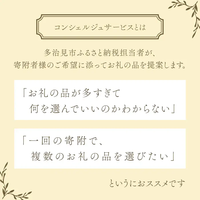 【多治見市コンシェルジュ】返礼品おまかせ！寄附額100万円分コース / 岐阜県 多治見 美濃焼 食器 陶磁器[TDA002]