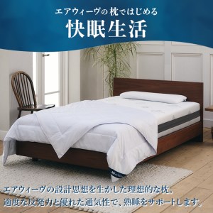 エアウィーヴ　ピロースリム