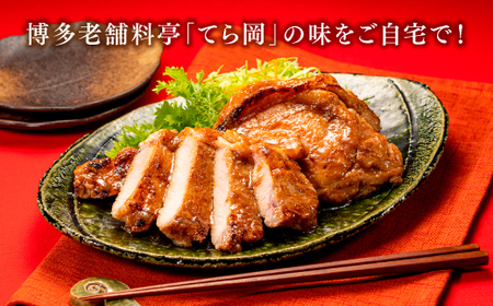 AG095.てら岡の極意「秘伝漬・発酵熟成肉」豚ロース（600g）
