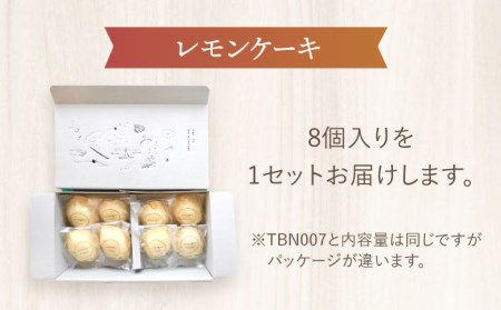 レモンケーキBOX（８個入） 多治見市/ルポ ケーキ 焼き菓子[TBN008]