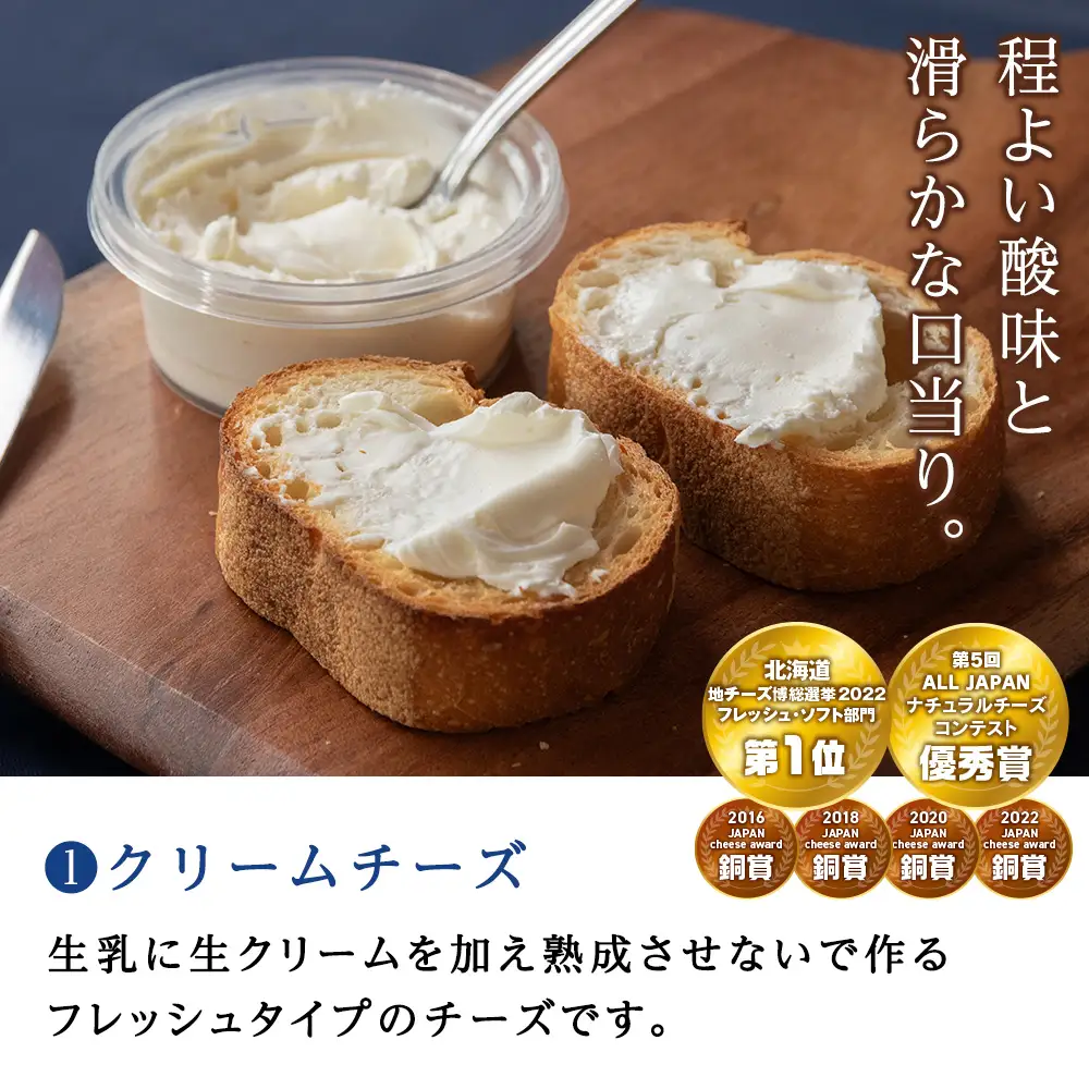 おすすめ 人気チーズ ４種セット 詰め合わせ＜合計8品＞