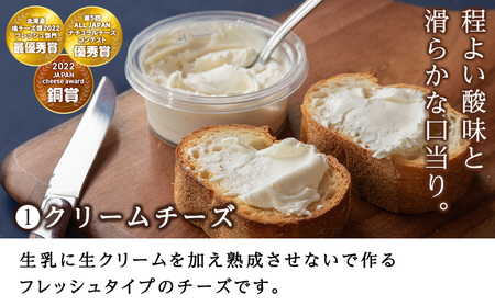 おすすめ 人気チーズ ４種セット 詰め合わせ＜合計12品＞