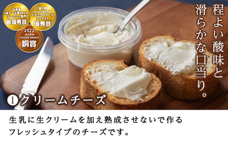 おすすめ 人気チーズ ７種セット 詰め合わせ＜合計14品＞