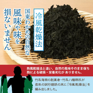 【選べる容量】便利で嬉しい！国東カットわかめの大漁パック_0005N
