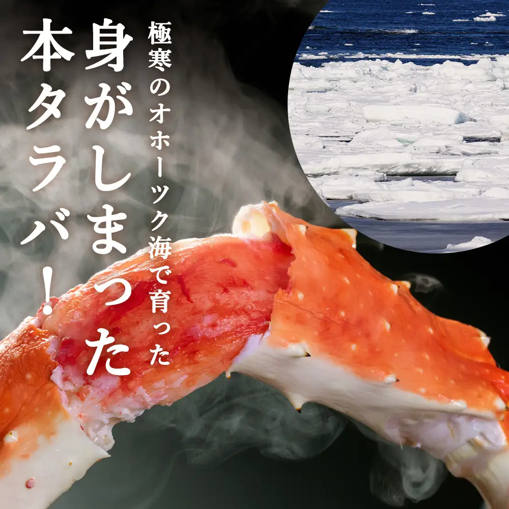 【厳選品】ゆで本タラバガニ脚　1kg【配送不可地域：離島・沖縄県】