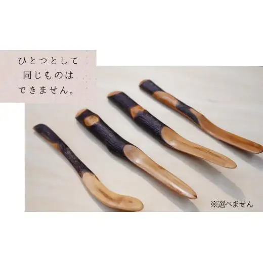 【木工スタジオ・タケモク】世界にひとつのバターナイフ