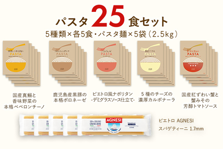 ピエトロパスタ＆スープ50食セット 5食×10種類 パスタソース5種類 スープ5種類 ソース スープ セット レトルト 詰め合わせ セット 長期保存 保存食 備蓄 送料無料