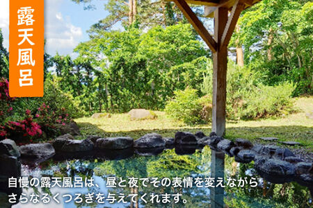 千畑温泉サン・アール1泊2食付宿泊券2枚 あきた美郷づくり 秋田県 美郷町