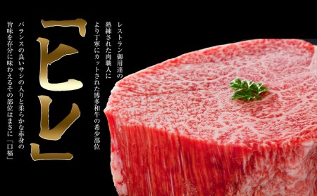 博多和牛 ヒレ ステーキ 300g 定期便 3回 | 和牛