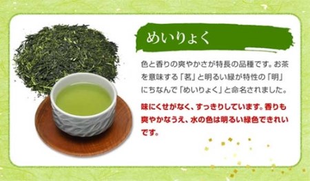 伊勢 茶 品種 4品 セット ／ お茶 茶葉 日本茶 深蒸し茶 煎茶 緑茶　三重県 伊勢 丸中製茶