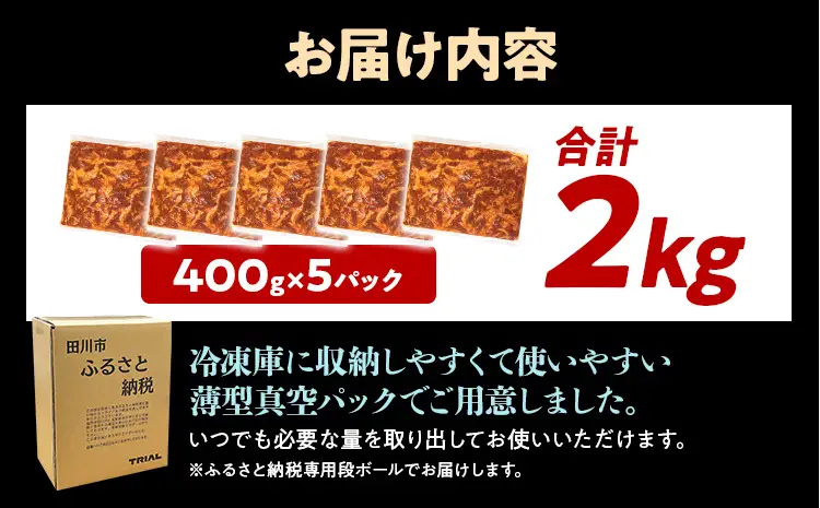 牛肉 プルコギ 2kg 牛肉