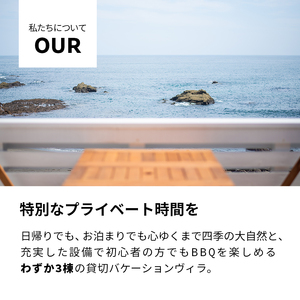 旅行 伊豆 KAWAZU BEACH HOUSE BLUE MOON 宿泊券 素泊まりのみ 6名様まで利用可能 宿泊 クーポン券 旅行券 キャンプ グランピング チケット 観光 宿泊クーポン ホテル 旅館 アウトドア BBQ バーベキュー 体験 静岡 静岡県 河津