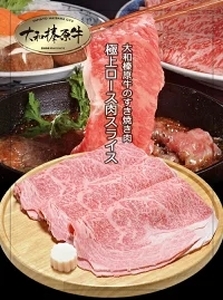 定期便 １２ヶ月 A5 大和 榛原牛 すき焼き 霜降り 極上 ロース スライス シート巻 仕上げ 1kg 冷凍 月１回 ／ うし源 本店 ふるさと納税 黒毛和牛 父の日 奈良県 宇陀市 お中元 贈答用 贈り物 暑中見舞い お土産 お歳暮 内祝いまとめ買い 美味しい部位 