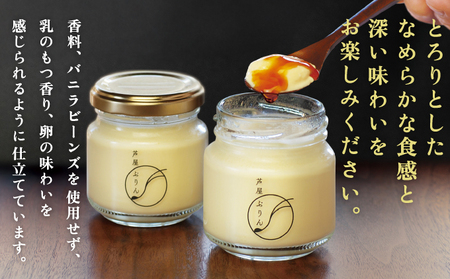 芦屋ぷりん カスタード 10個入[プリン プディング スイーツ デザート お菓子 洋菓子 洋生菓子 ギフト 牛乳 卵 生クリーム カラメル オーガニック 芦屋 兵庫]