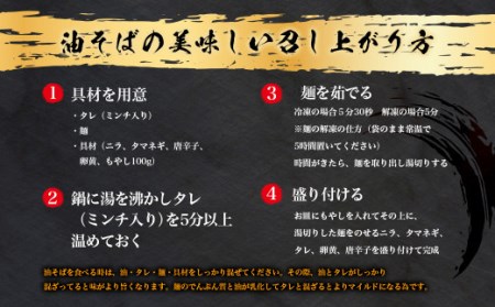 幸田町のばーばら ラーメン屋の代表作 油そば 6食セット 360g×2 合計約2.1kg 惣菜 ラーメン 麺