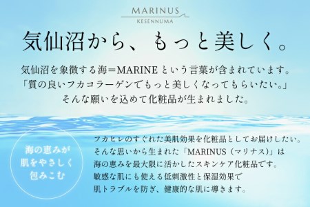 夜のしっとりエイジングケア フカコラーゲン蒸し セット （メーク落とし・化粧水・クリーム・シルクマスク） [KESEMO MARINUS 宮城県 気仙沼市 20563837]