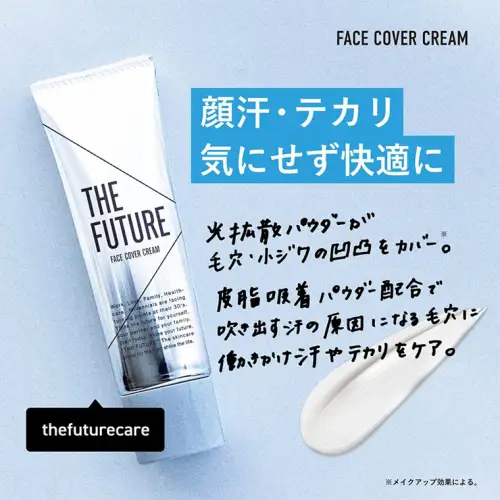 THE FUTURE ( ザフューチャー ) フェイスカバークリーム 20g 男性化粧品 フェイス用 顔 汗 防止 クリーム メンズコスメ 化粧下地 [BX026ya]
