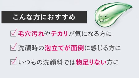 THE FUTURE ( ザフューチャー ) 洗顔料 150g 男性化粧品 フェイス用 洗顔 テカリ 乾燥 スキンケア 肌荒れ メンズコスメ [BX030ya]
