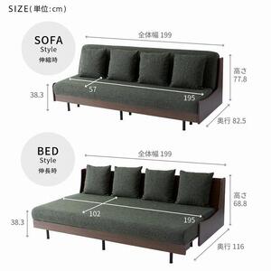ソファベッド エスタートプレミアム 200cm：ヴィンテージナチュラル×グリーン【モーブル／大川家具】