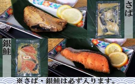 定期便12ヶ月連続お届け　西京漬 食べ比べ 21切