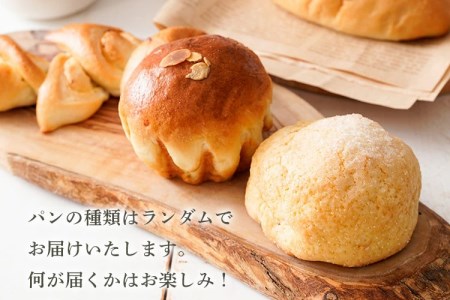 奈良県曽爾村のお米で作った曽爾村産米粉のもちもちロスパン5個入り /パン 米粉パン 冷凍パン ロスパン
