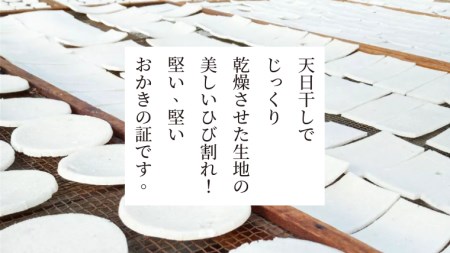 天日干し　手焼きげんこつあられ（4袋セット）