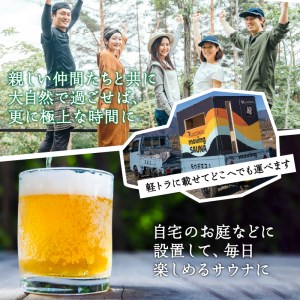 【サウナ】オリジナル薪ストーブ式サウナ（1台） [h043]