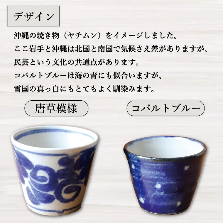 CX001　酒カップ　湯呑みサイズのフリーカップセット