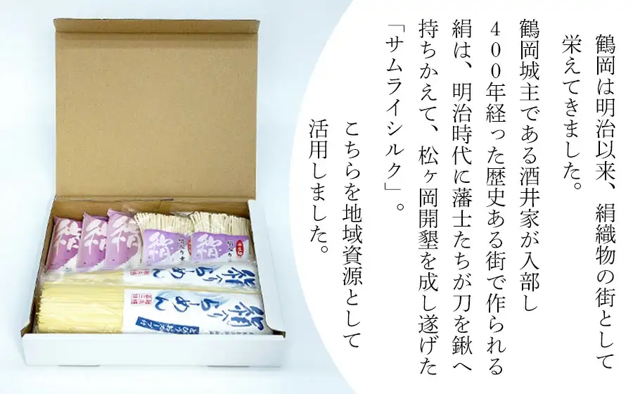 鶴岡絹入り麦きり・ら～めんセット　麺本舗　善三郎　K-837