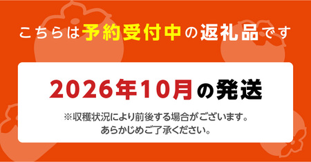 【10月発送】池尻農園 太秋柿 5玉～9玉 約1.8kg_柿 甘柿 太秋柿 5玉 ～ 9玉 約 1.8kg 種が少ない シャキシャキ 食感 さっぱり 果肉 なめらか 多汁 高糖度 おいしい 果皮 条紋 甘み 甘い 国産 フルーツ 果物 福岡県 久留米市 お取り寄せ お取り寄せフルーツ 栄養 食品 食べ物 常温 送料無料 〔Fk011〕