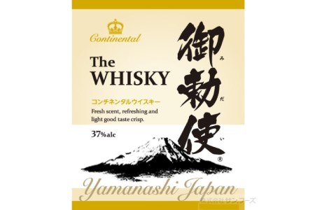 【3回 定期便 毎月】ウイスキー御勅使 4L×4本【宅飲みの強い味方！】ウィスキー 大容量 ハイボール 業務用 [ サン.フーズ 山梨県 韮崎市 20743299] 