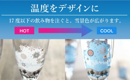 温度で変化する器 シャンパン ペアセット 『冷感 雪結晶』【丸モ高木陶器】 グラス コップ ペア 雪結晶 冬 四季 シャンパングラス シャンパン 冷感  [TBA132]