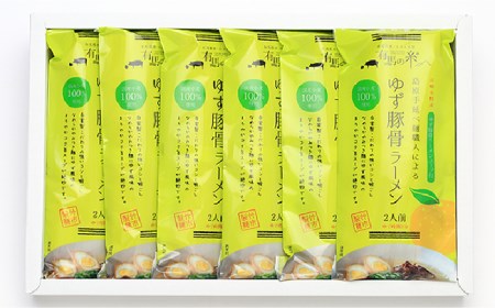 ゆず豚骨ラーメン 12食入り / 南島原市 / 竹市製麺 [SBT005]