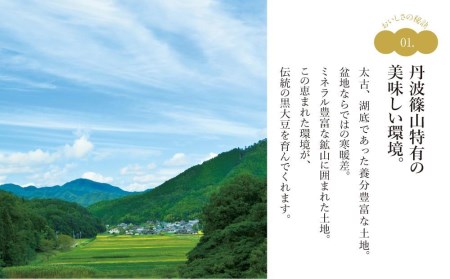 ※予約受付中！※　2026年10月以降発送　丹波篠山産　有機黒枝豆　たっぷり２ｋｇ　(1ｋｇ×２袋） BF06 プレミアム枝豆 日本三大枝豆　丹波篠山黒枝豆 大粒 丹波 黒豆 丹波黒 黒大豆 濃厚 美味しい 旬 ご当地 お取り寄せ グルメ
