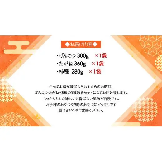 《あれこれ 煎餅 シリーズ》 厳選 3袋 【レギュラー】 煎餅 詰合せ 厳選 セット