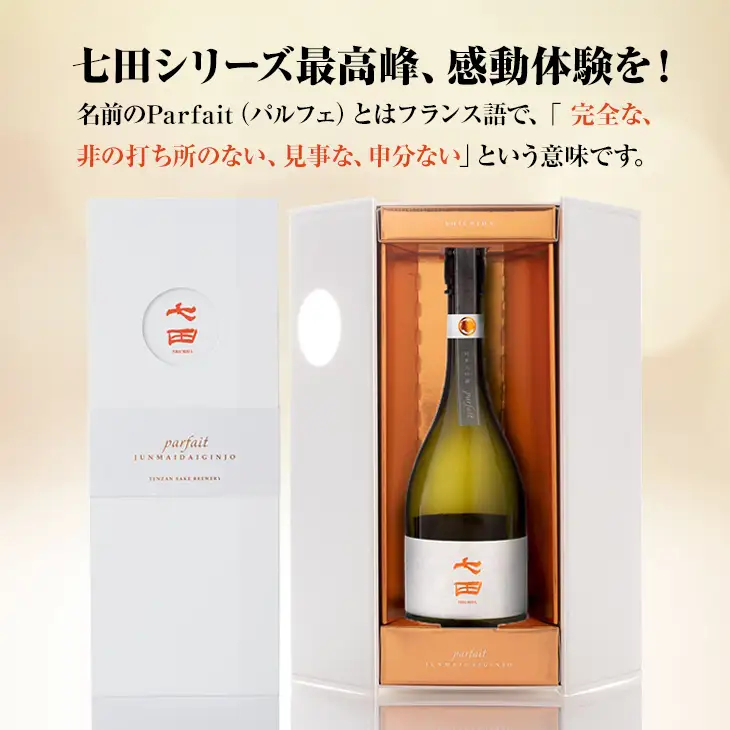 七田純米大吟醸parfait(パルフェ)720ml 天山酒造 D550-001