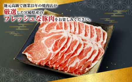 ＜宮崎県産豚肩ローススライス 2.4kg＞翌月末迄に順次出荷【c986_tf_x2】
