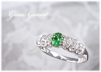 グリーンガーネット リング 0.3ct 0.3カラット K18 18金 ホワイトゴールド （111007） [山梨 指輪 リング グリーンガーネット ホワイトゴールド ジュエリー ダイヤモンド ] 山梨県 甲斐市 BR-15