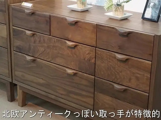 【幅50.3 奥行46 高さ75.8】ナタリー50-4ローチェスト（アルダー）
