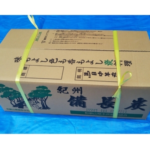 紀州備長炭 馬目中半丸 15kg【ybin002】