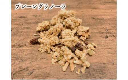 季節野菜の無添加グラノーラ6ヶ月定期