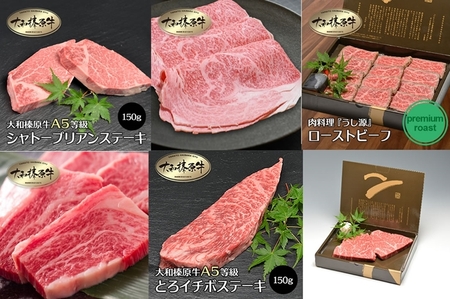 食べ尽くし 定期便 12ヶ月 大和 榛原牛 冷凍 月1 計 12回 ／ うし源 本店 シャトーブリアン ヒレ フィレ ヘレ イチボ ヒウチ モモ ロース ランプ カルビ 牛肉 お肉 ステーキ 父の日 母の日 手土産 奈良県 宇陀市 お中元 贈答用 贈り物 暑中見舞い お土産 お歳暮 内祝いまとめ買い 美味しい部位 キャンプ ふるさと納税