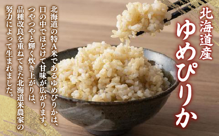 【隔月配送3ヵ月】ホクレン ゆめぴりか 玄米12kg（3kg×4）
