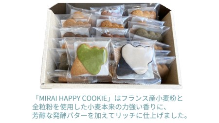 【 お歳暮 熨斗付 】MIRAI HAPPY COOKIE ギフトボックス 20枚入 クッキー ビスケット スイーツ デザート ギフト 贈り物 お礼 プレゼント 手土産 お菓子