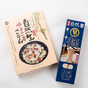 【時短品】自然薯の炊込みごはん・めんセット