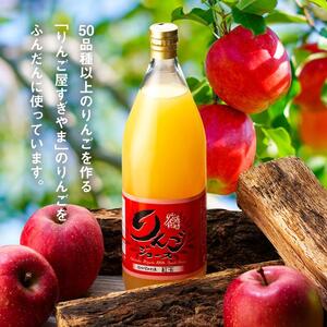 りんご屋すぎやま」のりんごジュース12本セット（品種：つがる・紅玉