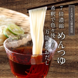 めんつゆ1000ml N060-YA0526