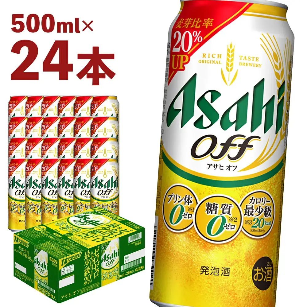 アサヒ オフ缶500ml×24本【07214-0045】