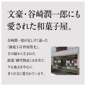 銘菓の集い 梅（2種計8個）